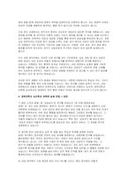 경북대학교 대학원 심리학과 수학계획서 면접] 경북대학교 대학원 심리학과 연구계획서 및 면접자료 (경북대학교 심리학 대학원)-4