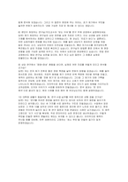 경북대학교 대학원 심리학과 수학계획서 면접] 경북대학교 대학원 심리학과 연구계획서 및 면접자료 (경북대학교 심리학 대학원)-6