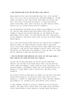 연세대학교 간호학과 편입 학업계획서 면접] 연세대학교 간호학과 편입학 지원 학업계획서 면접과 모범답변 (연세대학교 간호학과 편입 학업계획서 면접)-2