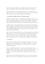 연세대학교 간호학과 편입 학업계획서 면접] 연세대학교 간호학과 편입학 지원 학업계획서 면접과 모범답변 (연세대학교 간호학과 편입 학업계획서 면접)-3