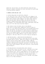 연세대학교 간호학과 편입 학업계획서 면접] 연세대학교 간호학과 편입학 지원 학업계획서 면접과 모범답변 (연세대학교 간호학과 편입 학업계획서 면접)-4