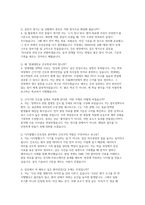 연세대학교 간호학과 편입 학업계획서 면접] 연세대학교 간호학과 편입학 지원 학업계획서 면접과 모범답변 (연세대학교 간호학과 편입 학업계획서 면접)-5