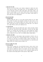 필코노미 개념, 등장배경 및 경제에 미치는 영향 [필코노미, Philconomy,경험경제,소비자주권]-3