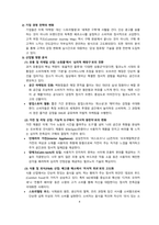 필코노미 개념, 등장배경 및 경제에 미치는 영향 [필코노미, Philconomy,경험경제,소비자주권]-4