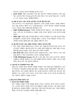 필코노미 개념, 등장배경 및 경제에 미치는 영향 [필코노미, Philconomy,경험경제,소비자주권]-5