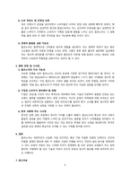 필코노미 개념, 등장배경 및 경제에 미치는 영향 [필코노미, Philconomy,경험경제,소비자주권]-6
