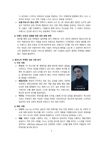 필코노미 시대의 브랜드 마케팅 전략과 미래 전망 [필코노미, Feelconomy,경험경제,감정중심]-5