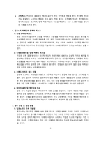 필코노미 시대의 브랜드 마케팅 전략과 미래 전망 [필코노미, Feelconomy,경험경제,감정중심]-6