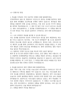 신촌세브란스병원 AI면접 합격인증첨부 (따성지,따뜻한성장지향형,상세한 답변첨부)-2