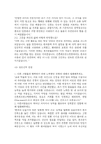 신촌세브란스병원 AI면접 합격인증첨부 (따성지,따뜻한성장지향형,상세한 답변첨부)-3