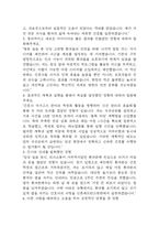 신촌세브란스병원 AI면접 합격인증첨부 (따성지,따뜻한성장지향형,상세한 답변첨부)-4