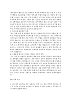 신촌세브란스병원 AI면접 합격인증첨부 (따성지,따뜻한성장지향형,상세한 답변첨부)-5