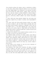 신촌세브란스병원 AI면접 합격인증첨부 (따성지,따뜻한성장지향형,상세한 답변첨부)-6