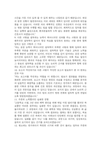 신촌세브란스병원 AI면접 합격인증첨부 (따성지,따뜻한성장지향형,상세한 답변첨부)-8