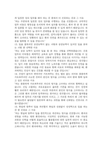 신촌세브란스병원 AI면접 합격인증첨부 (따성지,따뜻한성장지향형,상세한 답변첨부)-9