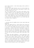 신촌세브란스병원 AI면접 합격인증첨부 (따성지,따뜻한성장지향형,상세한 답변첨부)-10