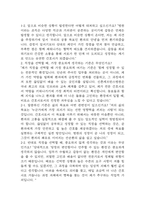 신촌세브란스병원 AI면접 합격인증첨부 (따성지,따뜻한성장지향형,상세한 답변첨부)-11