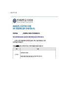 신촌세브란스병원 AI면접 합격인증첨부 (따성지,따뜻한성장지향형,상세한 답변첨부)-12