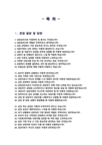 상담심리사 면접기출질문& 답변 48선 모음 심리상담사 합격답변 모음집 / 1분 자기소개, 면접팁과 노하우 추가 수록-2