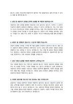상담심리사 면접기출질문& 답변 48선 모음 심리상담사 합격답변 모음집 / 1분 자기소개, 면접팁과 노하우 추가 수록-5