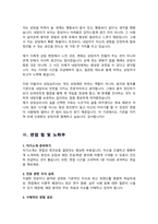 상담심리사 면접기출질문& 답변 48선 모음 심리상담사 합격답변 모음집 / 1분 자기소개, 면접팁과 노하우 추가 수록-15