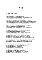 임상심리사 면접기출질문& 답변 48선 모음 임상심리사 합격답변 모음집 / 1분 자기소개, 면접팁과 노하우 추가수록-2