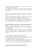 임상심리사 면접기출질문& 답변 48선 모음 임상심리사 합격답변 모음집 / 1분 자기소개, 면접팁과 노하우 추가수록-5