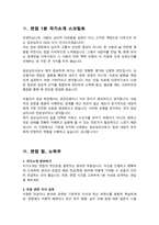 임상심리사 채용 면접질문& 답변 모음 임상심리 면접답변 면접족보 / + 면접자기소개1분 스크립트, + 면접 팁노하우 수록 포함-14