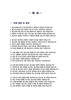 청소년상담사 면접기출질문& 답변 48선 모음 청소년심리사 합격답변 모음집 (1분 자기소개 스크립트, 면접팁과 노하우 추가수록)-2