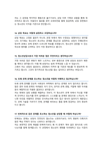 청소년상담사 면접기출질문& 답변 48선 모음 청소년심리사 합격답변 모음집 (1분 자기소개 스크립트, 면접팁과 노하우 추가수록)-7