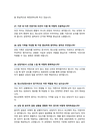 청소년상담사 면접기출질문& 답변 48선 모음 청소년심리사 합격답변 모음집 (1분 자기소개 스크립트, 면접팁과 노하우 추가수록)-10