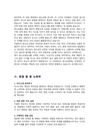 청소년상담사 면접기출질문& 답변 48선 모음 청소년심리사 합격답변 모음집 (1분 자기소개 스크립트, 면접팁과 노하우 추가수록)-15