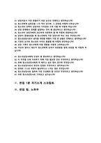 청소년상담사 채용 면접질문& 답변 모음 청소년심리상담 면접답변 면접족보 / + 면접자기소개1분 스크립트, 면접 팁노하우 수록 포함-3