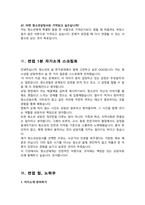 청소년상담사 채용 면접질문& 답변 모음 청소년심리상담 면접답변 면접족보 / + 면접자기소개1분 스크립트, 면접 팁노하우 수록 포함-14