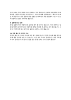 청소년상담사 채용 면접질문& 답변 모음 청소년심리상담 면접답변 면접족보 / + 면접자기소개1분 스크립트, 면접 팁노하우 수록 포함-16