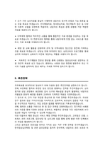 임상심리사 직무수행계획서-3