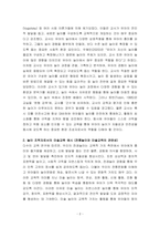 아동미술-놀이경험의 지원자로서 교사의 중요성과 역할에 대해 논하고 놀이지원자로서 미술교육을 어떻게 지원할 수 있는지 예를 들어 설명하시오-2