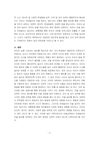아동미술-놀이경험의 지원자로서 교사의 중요성과 역할에 대해 논하고 놀이지원자로서 미술교육을 어떻게 지원할 수 있는지 예를 들어 설명하시오-3