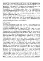 SBI저축은행 Finance AI 신입사원 자기소개서와 면접자료-3
