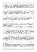 SBI저축은행 Finance AI 신입사원 자기소개서와 면접자료-4