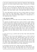 SBI저축은행 Finance AI 신입사원 자기소개서와 면접자료-5