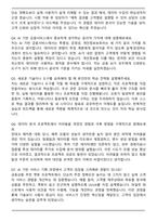 SBI저축은행 Finance AI 신입사원 자기소개서와 면접자료-6