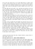 [강력추천] 국립소방병원 간호사 합격 자소서 & 면접자료-3