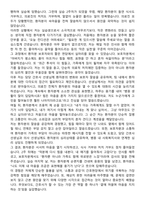 [강력추천] 국립소방병원 간호사 합격 자소서 & 면접자료-4