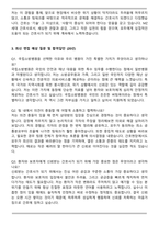 [강력추천] 국립소방병원 간호사 합격 자소서 & 면접자료-5