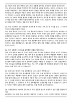 [강력추천] 국립소방병원 간호사 합격 자소서 & 면접자료-6