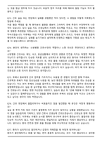 [강력추천] 국립소방병원 간호사 합격 자소서 & 면접자료-8