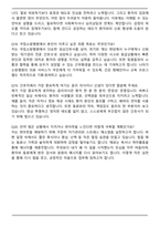[강력추천] 국립소방병원 간호사 합격 자소서 & 면접자료-9