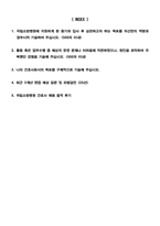 [최종합격] 국립소방병원 2025년 신규간호사 자기소개서 & 면접자료-2