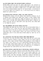 [최종합격] 국립소방병원 2025년 신규간호사 자기소개서 & 면접자료-8